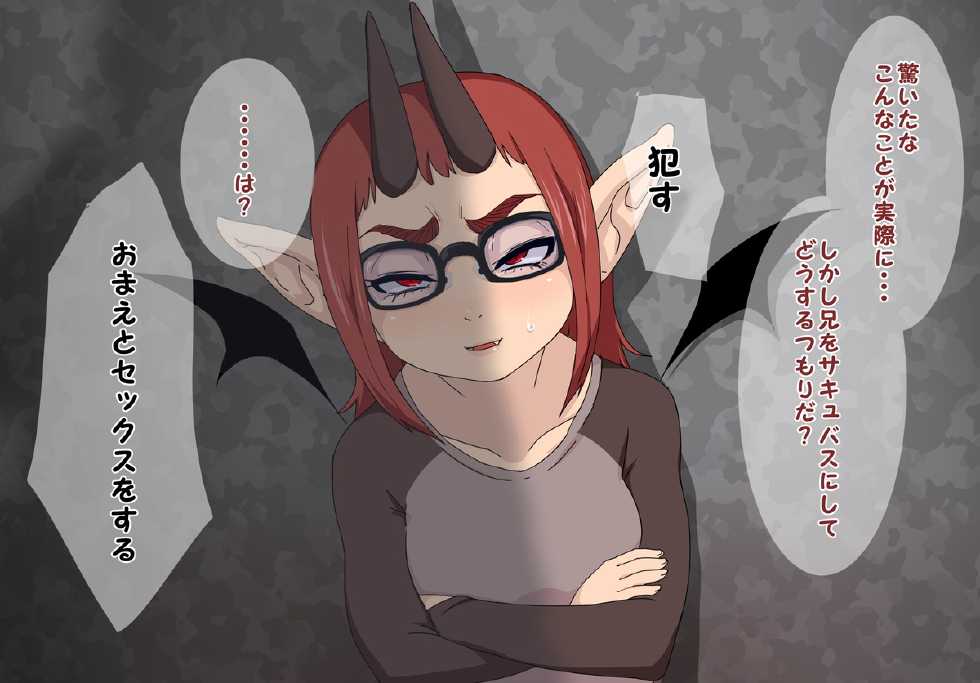 [Shinbun Shounen] Iyami na Ani o Succubus ni Shite Okashita Hanashi - Page 10