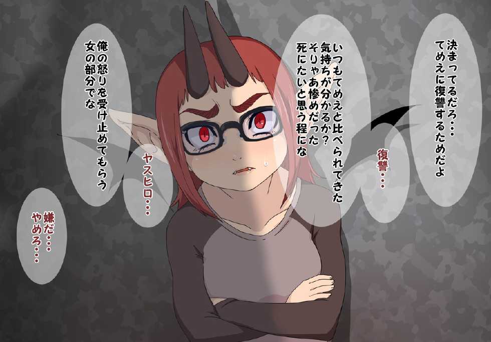 [Shinbun Shounen] Iyami na Ani o Succubus ni Shite Okashita Hanashi - Page 12