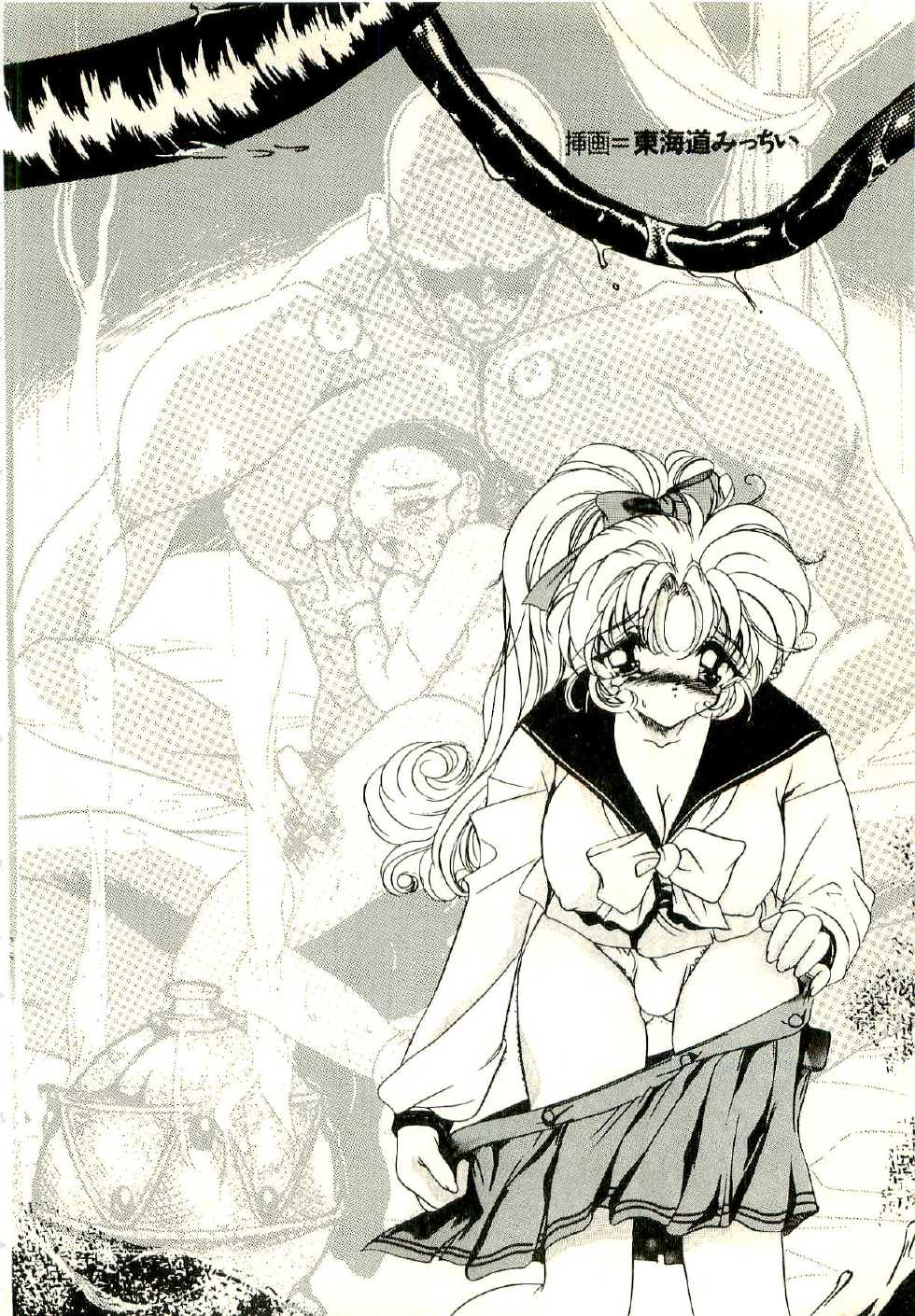 [Guilty Ruri, Tokaidow Micty] Kagai Jugyou ga Tomaranai! - Page 5