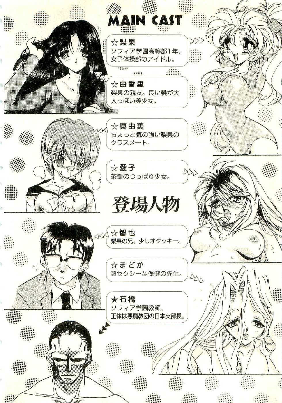 [Guilty Ruri, Tokaidow Micty] Kagai Jugyou ga Tomaranai! - Page 7