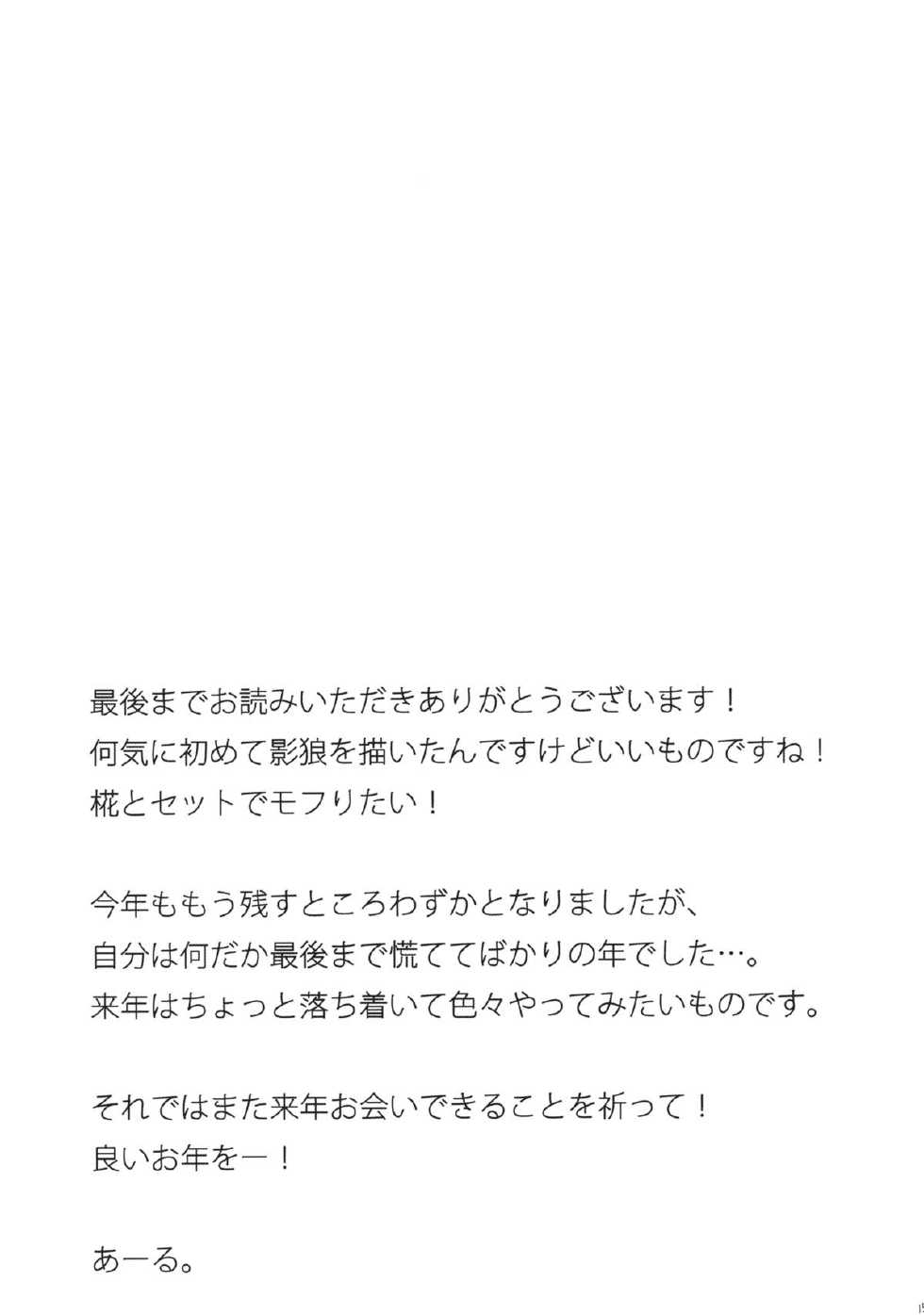 (C85) [Tenrake Chaya (Ahru.)] Gensou Hitou -Ookami no Yu- (Touhou Project) [Korean] [WestVatican] - Page 16