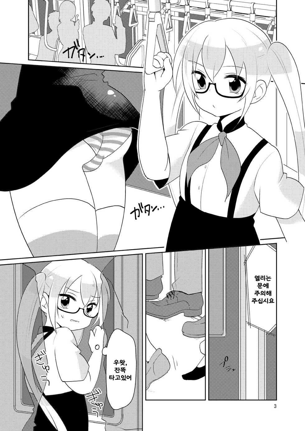 [DryR (Urakuso)] RuiRui Kyousei Namahame Densha (Gatchaman Crowds) [Korean] [Liberty Library + LIMITE] [Digital] - Page 4