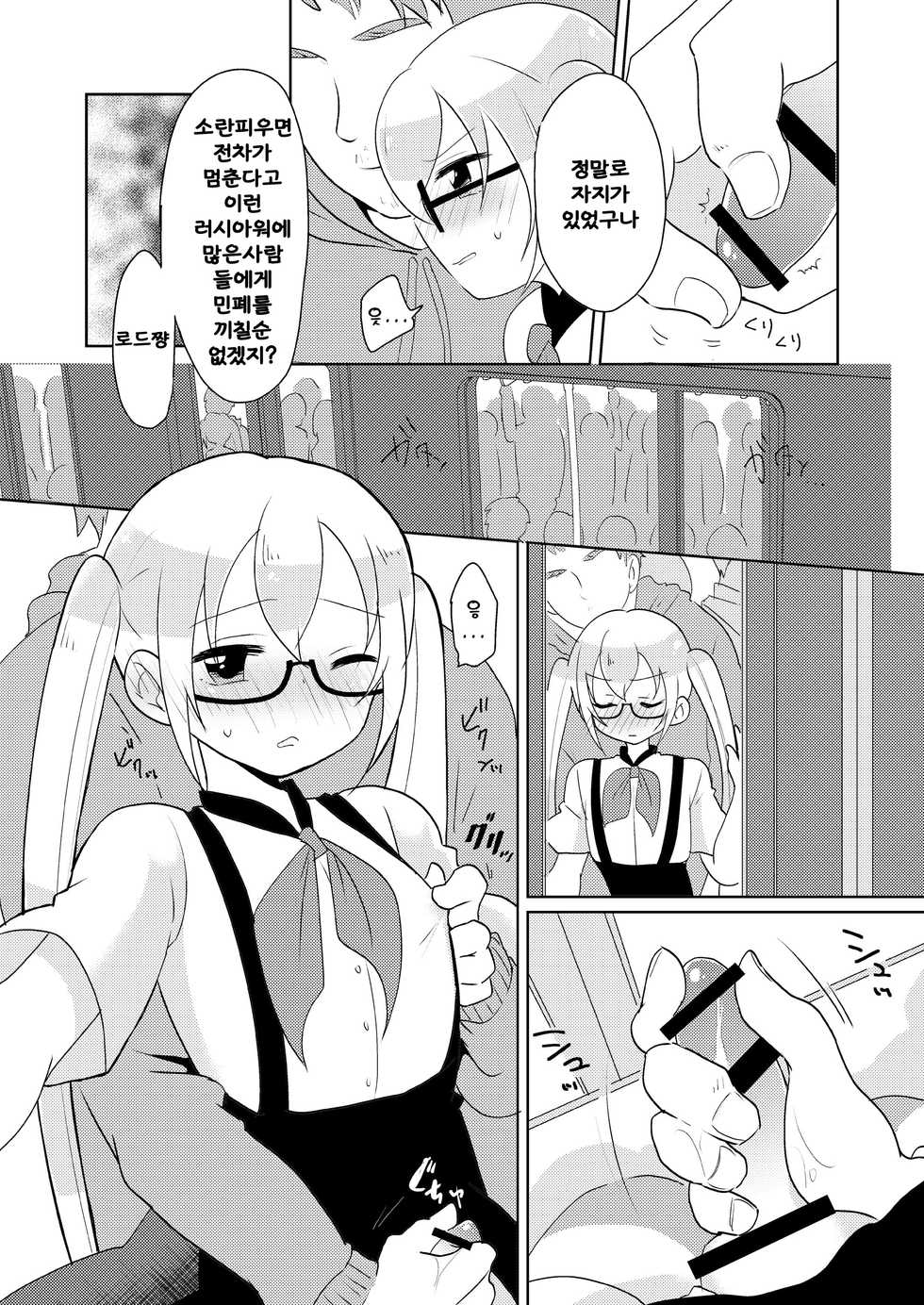 [DryR (Urakuso)] RuiRui Kyousei Namahame Densha (Gatchaman Crowds) [Korean] [Liberty Library + LIMITE] [Digital] - Page 8