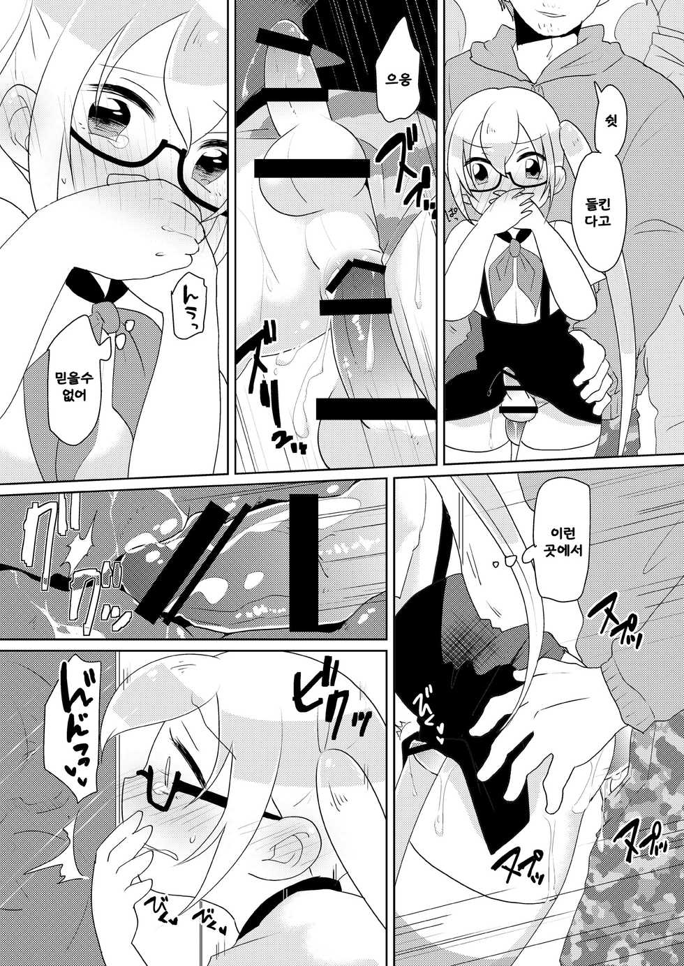 [DryR (Urakuso)] RuiRui Kyousei Namahame Densha (Gatchaman Crowds) [Korean] [Liberty Library + LIMITE] [Digital] - Page 12