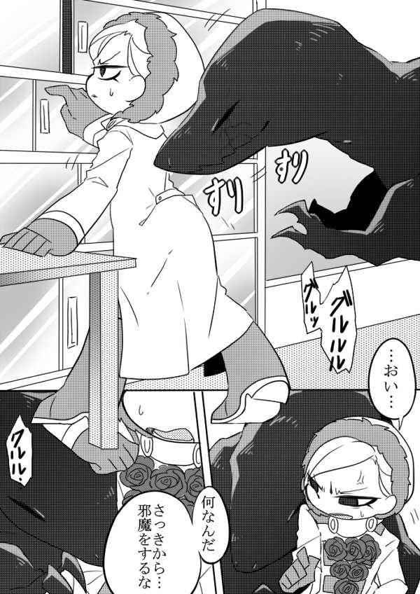 [SIZMA] Kyouryuu to Ferdinand Hakushi Tsume (JoJo's Bizarre Adventure) - Page 8