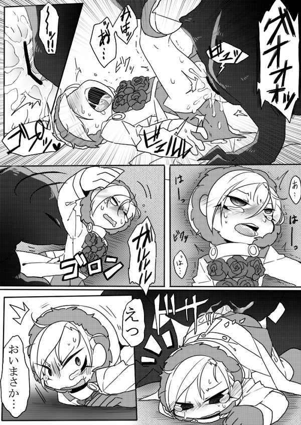 [SIZMA] Kyouryuu to Ferdinand Hakushi Tsume (JoJo's Bizarre Adventure) - Page 26