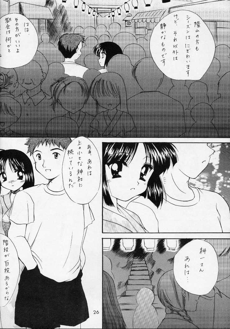 (C56) [Imomuya Honpo (Azuma Yuki)] Shiawase no Katachi (Kizuato) - Page 25