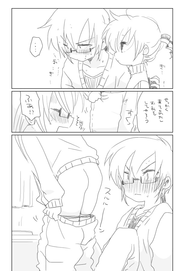 [we53] Kasaneru Hibi to Osananajimi (VOCALOID) - Page 6