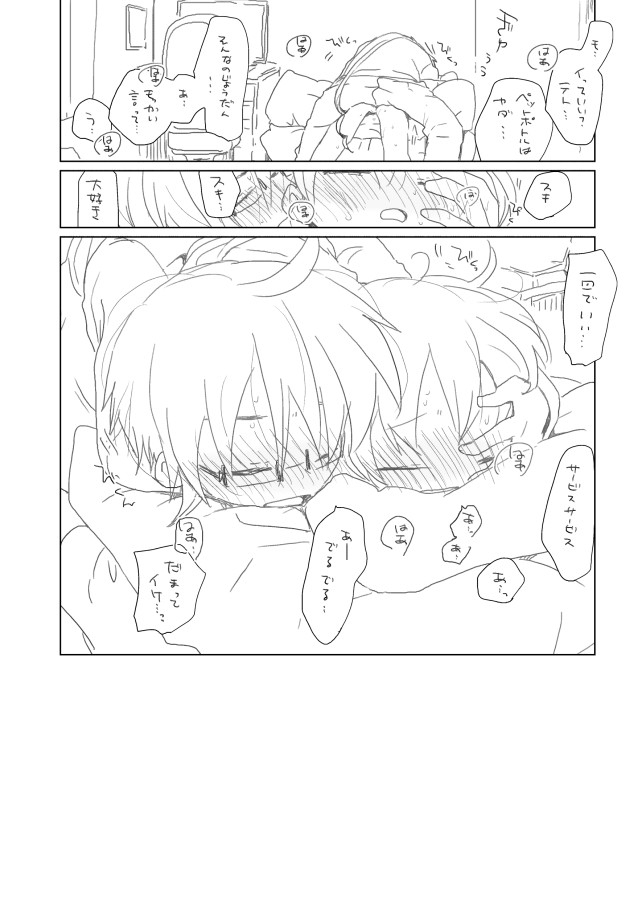 [we53] Osananajimi.. (Vocaloid) - Page 12