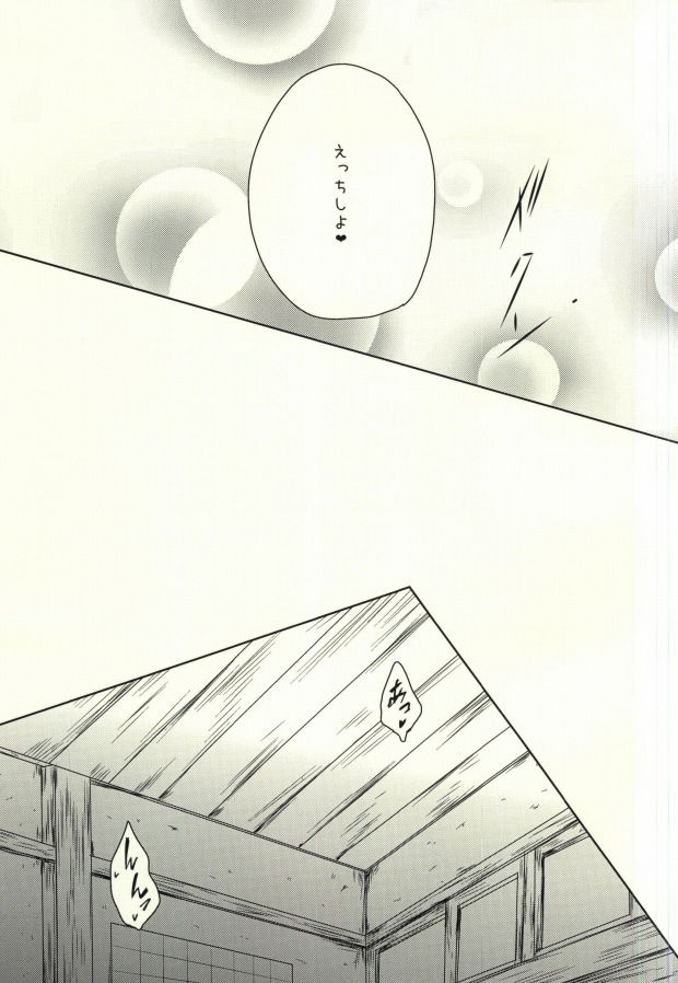 (Medama Iseibutsu Shinkaron) [Mousou Aria (Rurimaru)] Sensei no Shokushu to (Ansatsu Kyoushitsu) - Page 10