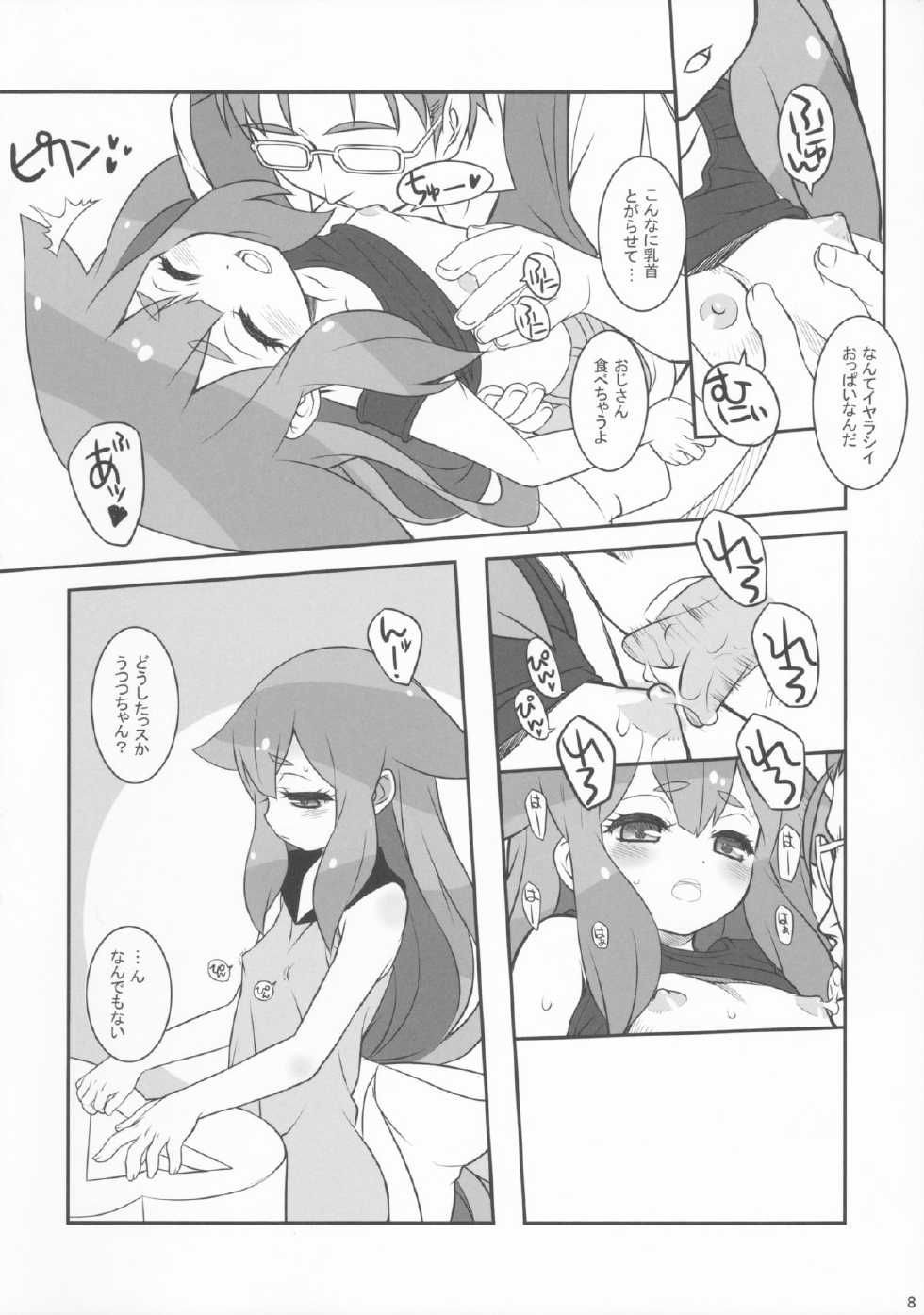 (C85) [CHILLED HOUSE (Aoi Kumiko)] UTSUUTSUTSU (GATCHAMAN Crowds) - Page 8