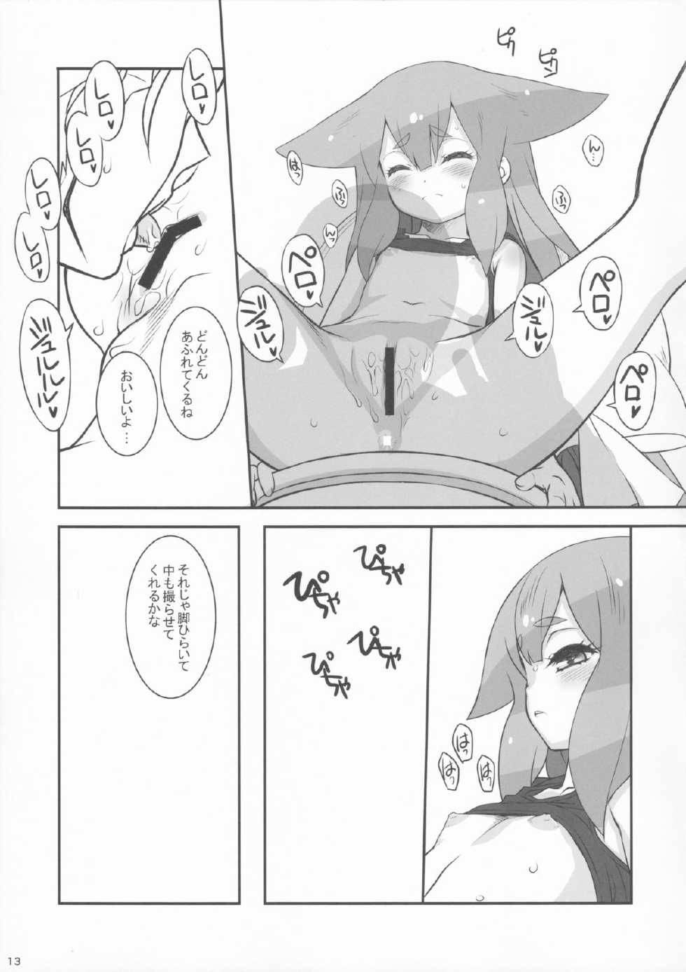 (C85) [CHILLED HOUSE (Aoi Kumiko)] UTSUUTSUTSU (GATCHAMAN Crowds) - Page 13