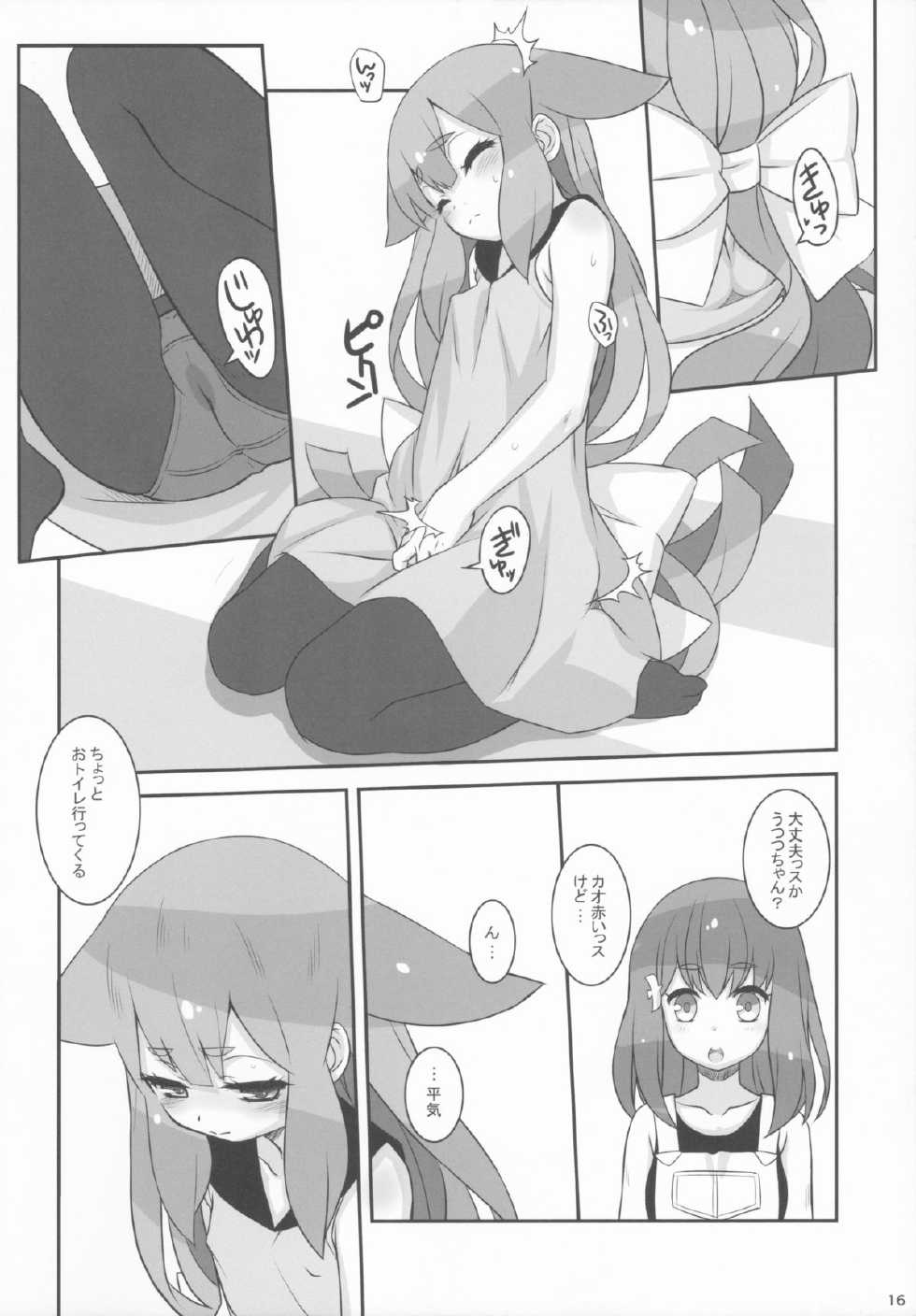 (C85) [CHILLED HOUSE (Aoi Kumiko)] UTSUUTSUTSU (GATCHAMAN Crowds) - Page 16