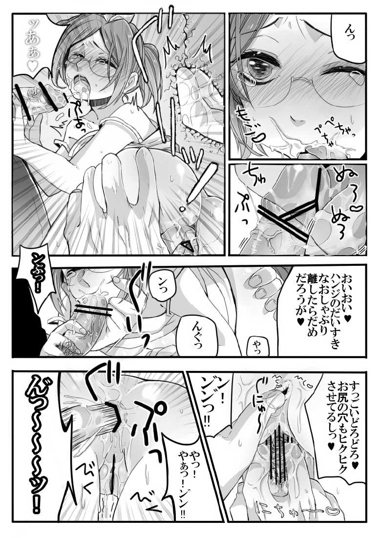 [Midorikawa Pest] Boku no Strawberry Alice (Shingeki no Kyojin) - Page 12