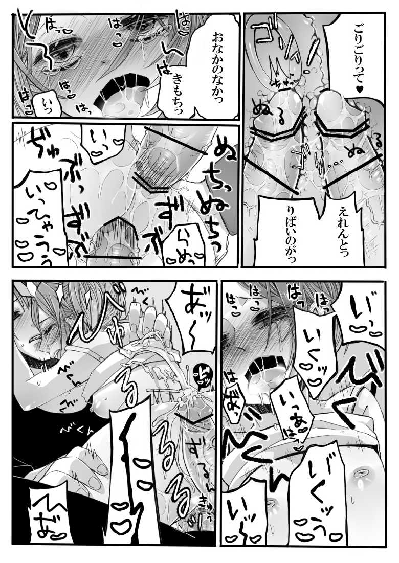 [Midorikawa Pest] Boku no Strawberry Alice (Shingeki no Kyojin) - Page 21