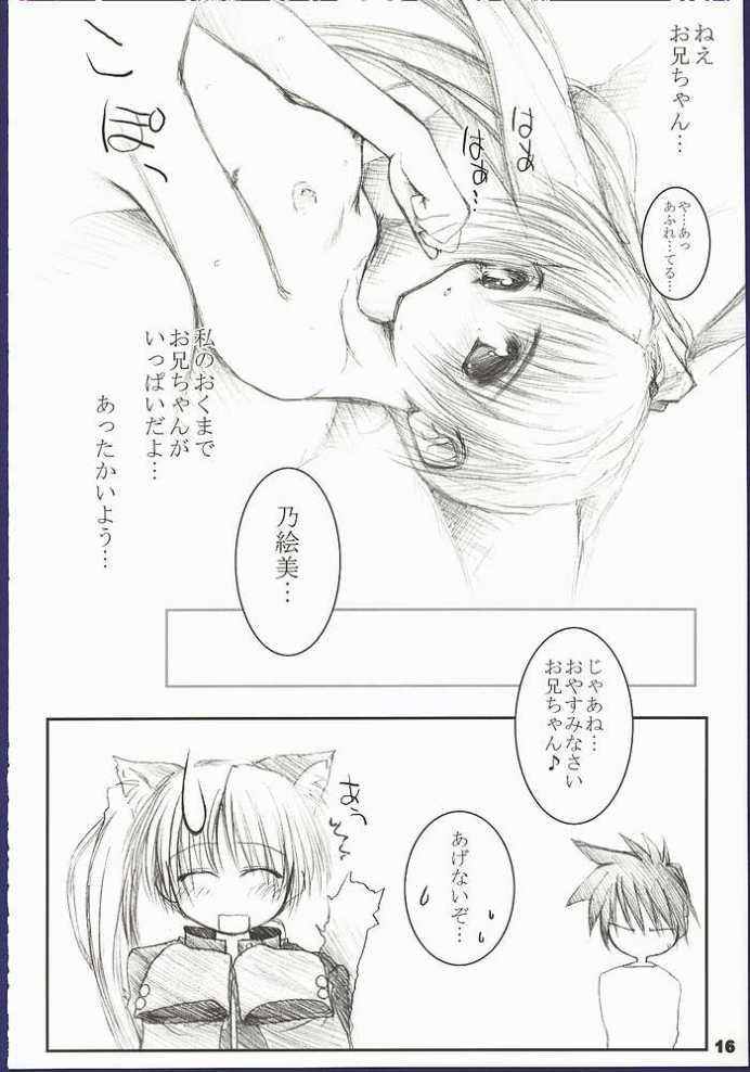 (CR32) [MINT BLUE (MOYURU/n)] Mata Koko de Aimashou (With You: Mitsumete Itai) - Page 14