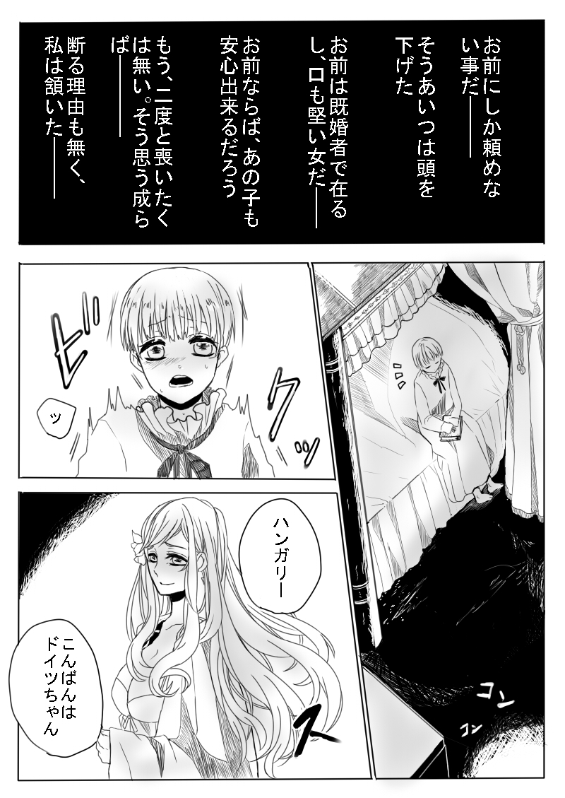 [Midorikawa Pest] Dosai Kyouiku (Axis Powers Hetalia) - Page 13
