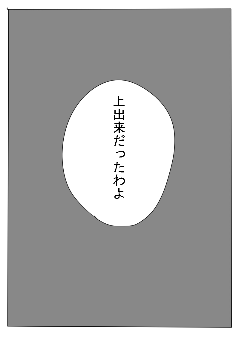 [Midorikawa Pest] Dosai Kyouiku (Axis Powers Hetalia) - Page 25
