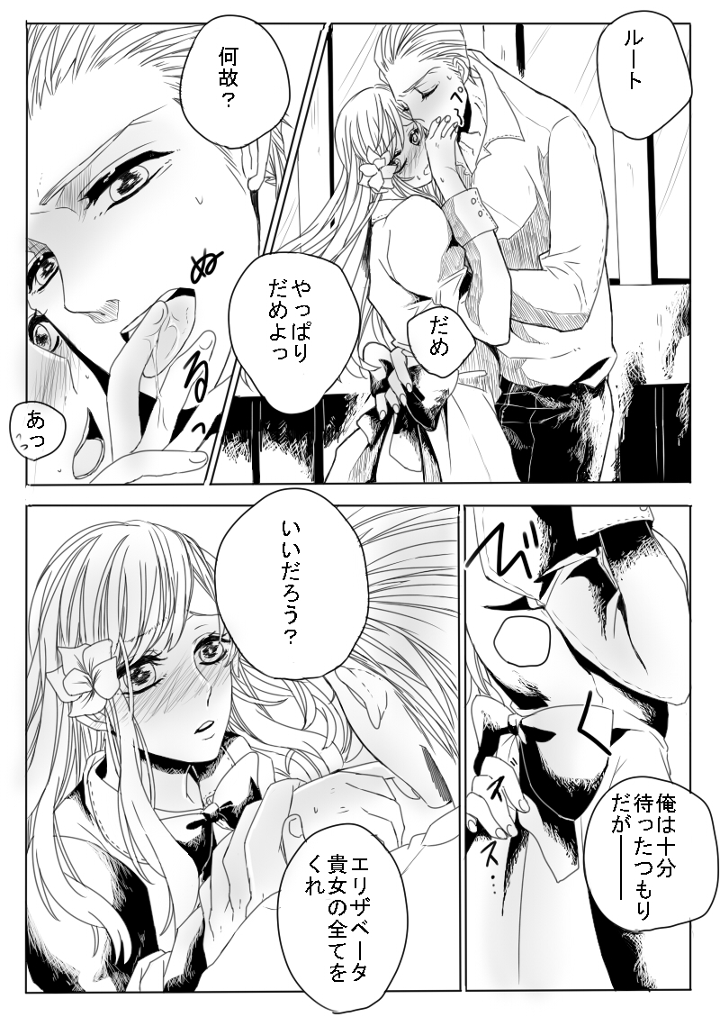 [Midorikawa Pest] Dosai Kyouiku (Axis Powers Hetalia) - Page 27
