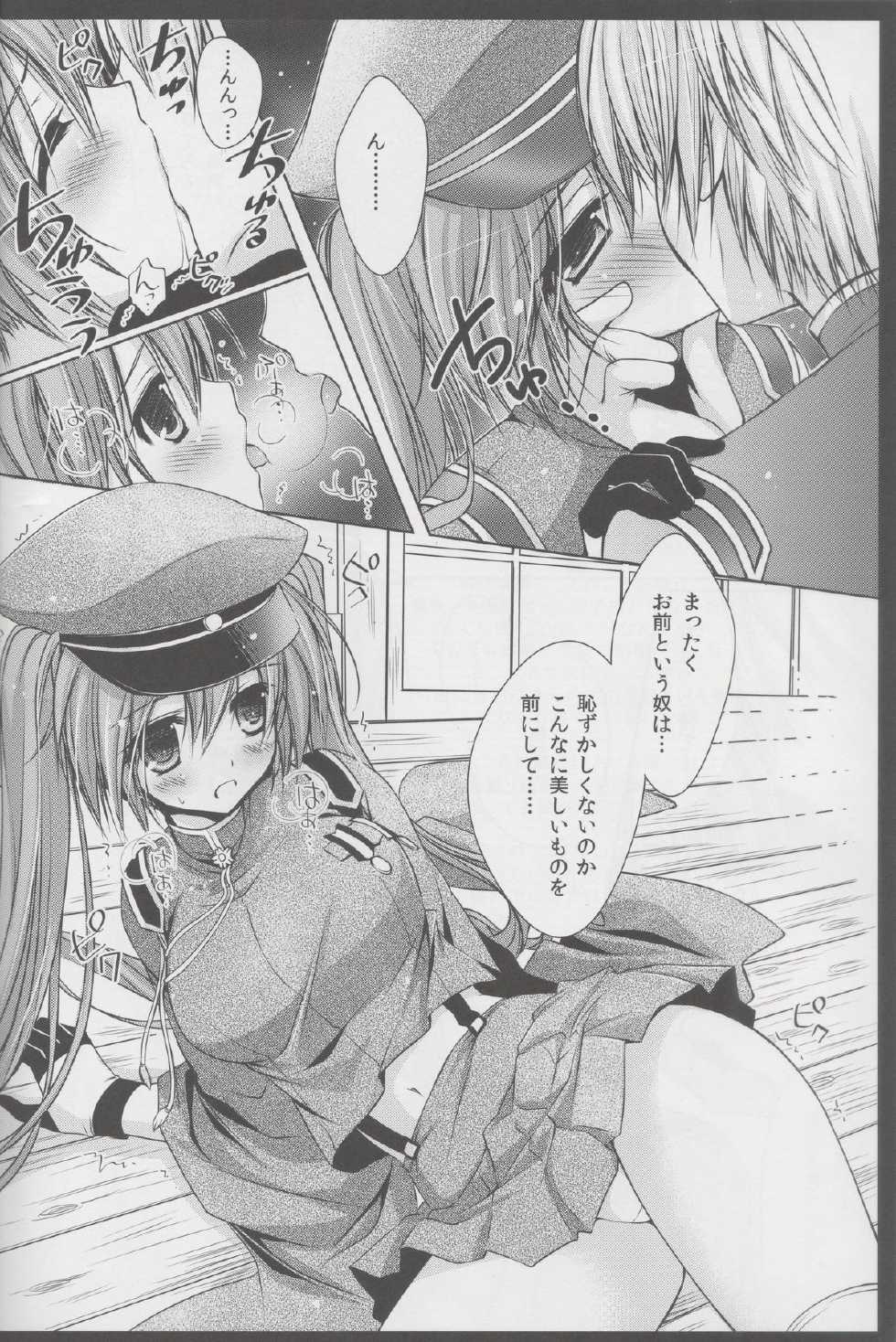 (COMIC1☆7) [MiyuMiyu Project (Kanna Satsuki)] Sakura・Sakura (VOCALOID) - Page 5