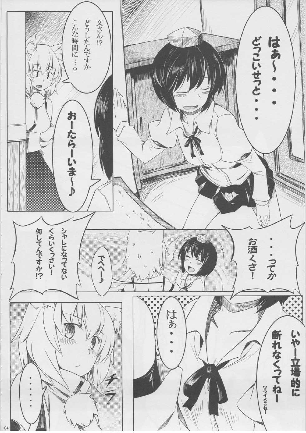 (C82) [Tenrake Chaya (Ahru.)] Moffumofu! -Tenrake Chaya Soushuuhen- (Touhou Project) - Page 5