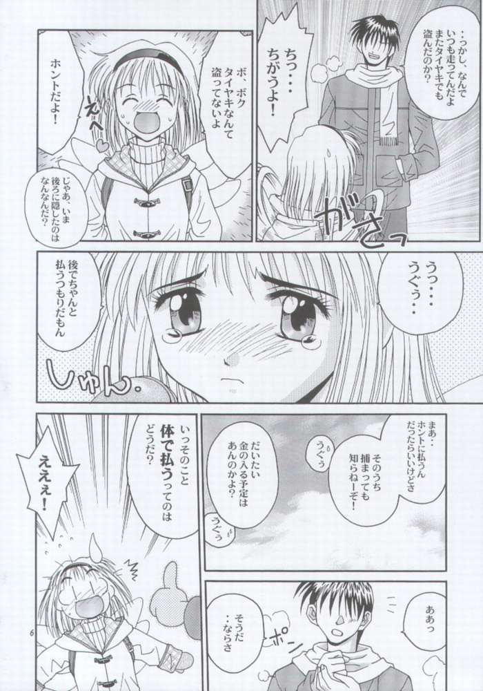 (C59) [Shiitake (Mugi)] MW Mugi Works - Bakuga 100% (Various) - Page 3