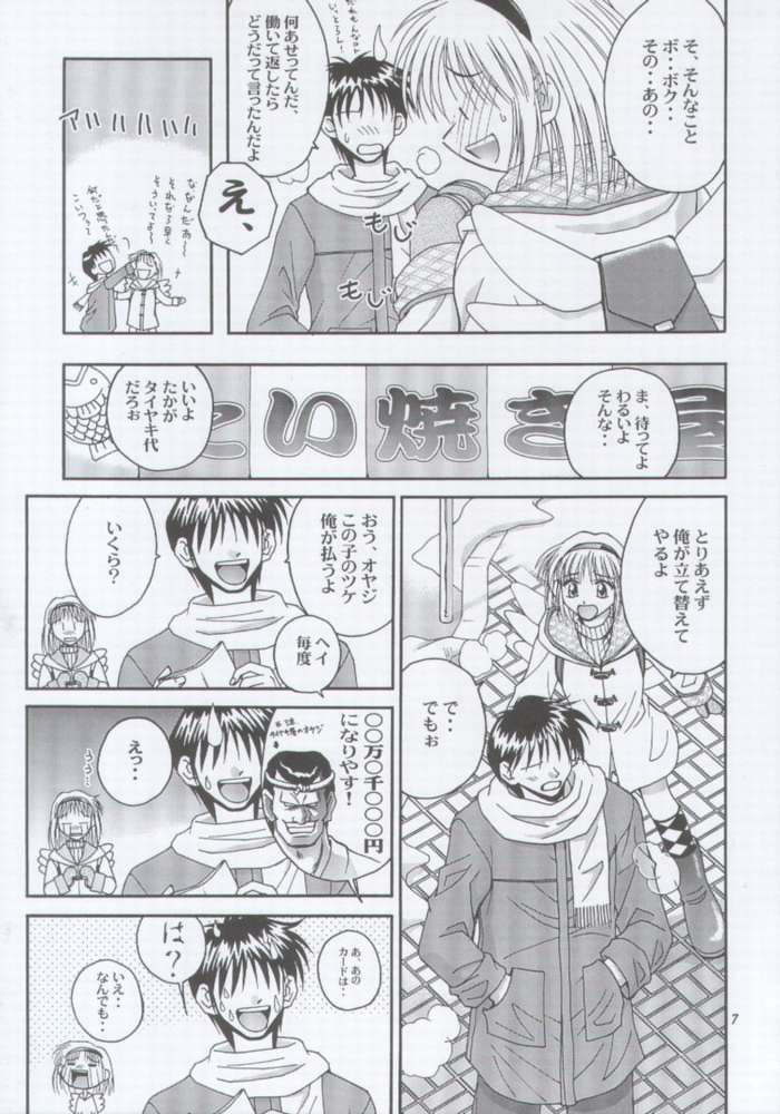 (C59) [Shiitake (Mugi)] MW Mugi Works - Bakuga 100% (Various) - Page 4