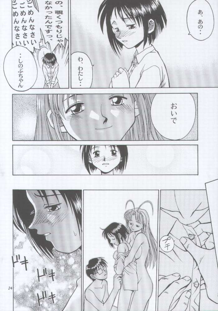 (C59) [Shiitake (Mugi)] MW Mugi Works - Bakuga 100% (Various) - Page 21