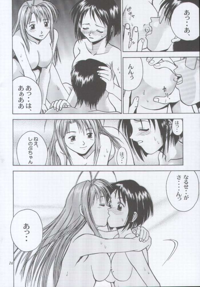 (C59) [Shiitake (Mugi)] MW Mugi Works - Bakuga 100% (Various) - Page 23