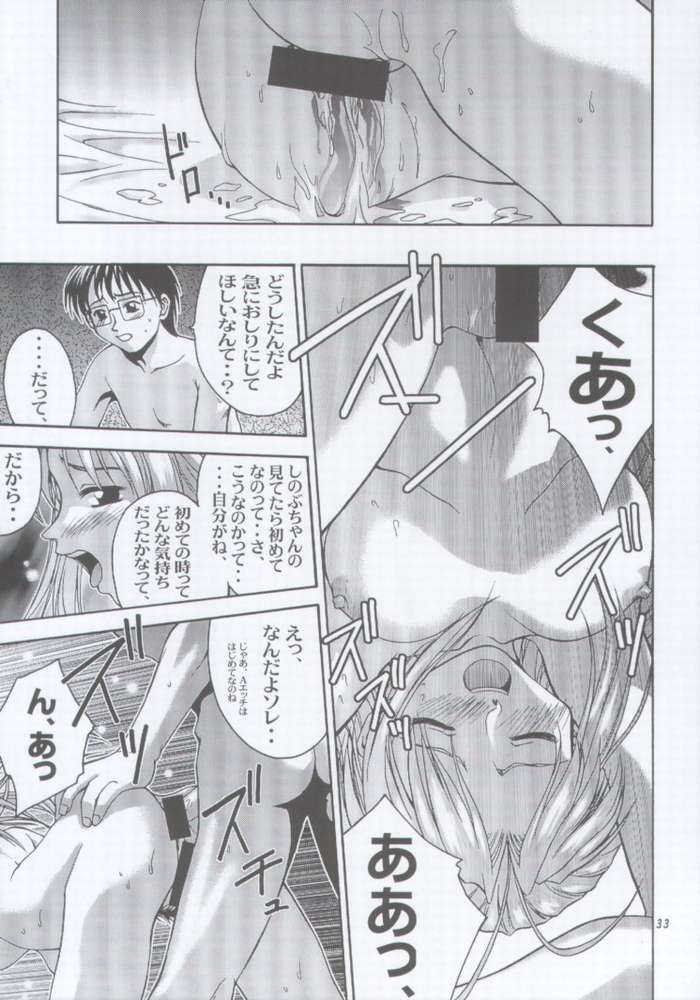 (C59) [Shiitake (Mugi)] MW Mugi Works - Bakuga 100% (Various) - Page 30
