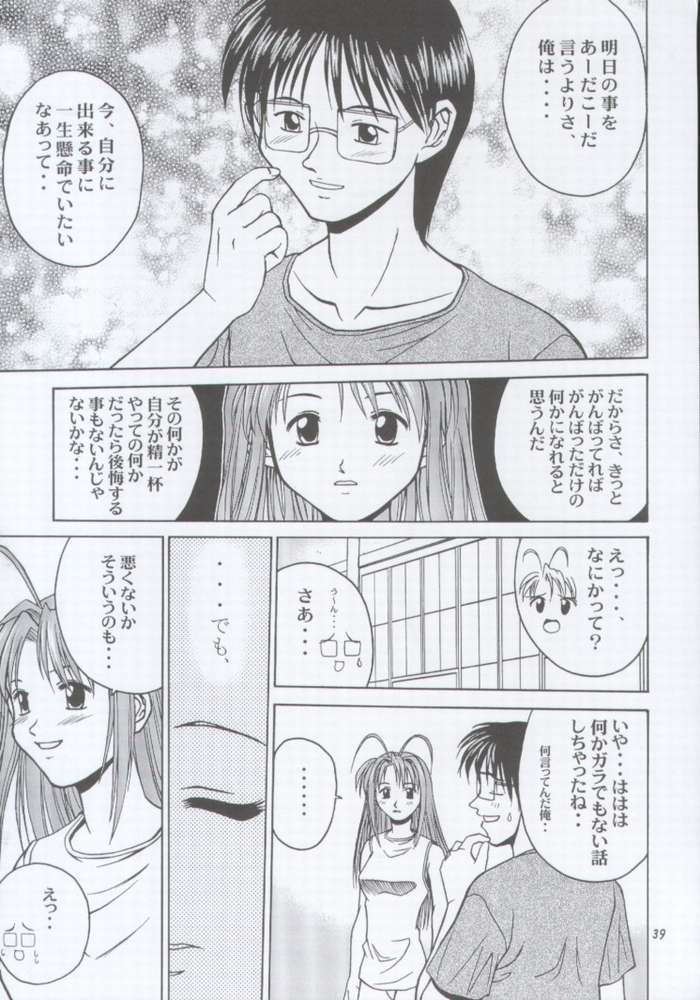 (C59) [Shiitake (Mugi)] MW Mugi Works - Bakuga 100% (Various) - Page 36