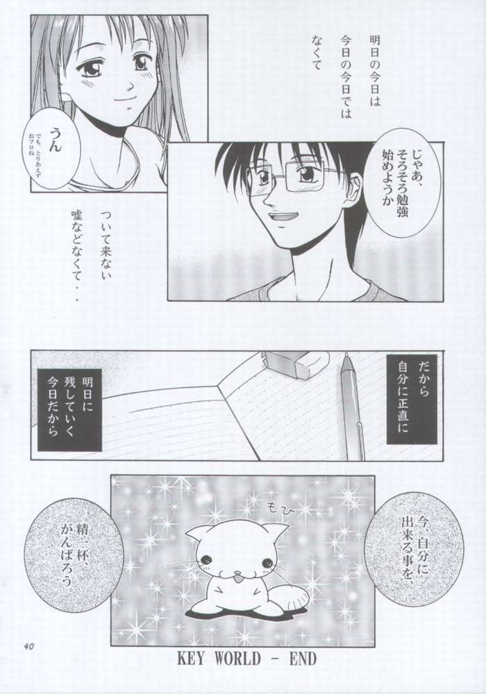 (C59) [Shiitake (Mugi)] MW Mugi Works - Bakuga 100% (Various) - Page 37