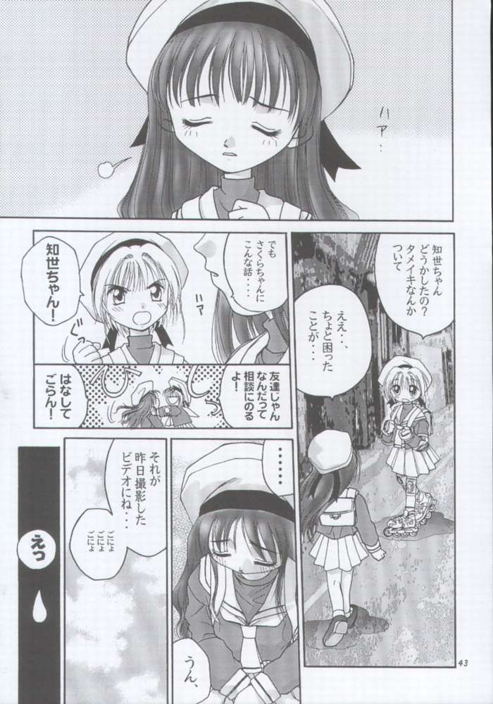 (C59) [Shiitake (Mugi)] MW Mugi Works - Bakuga 100% (Various) - Page 40