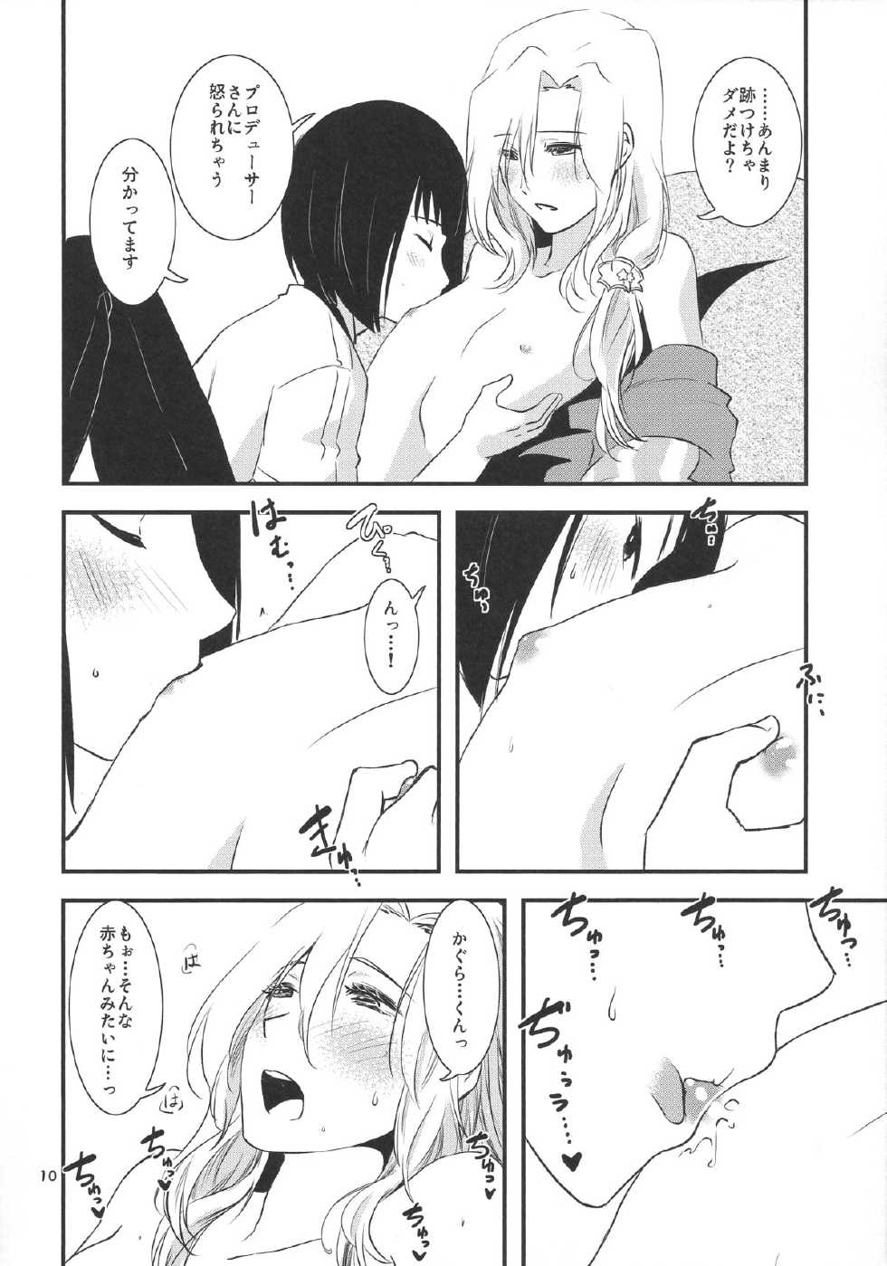 (C87) [Fiance Tank (Matsue)] Tsuzuki-san to Kagura-kun no Ichaicha One Shota Life Ouchi Sex Hen (THE IDOLM@STER SideM) - Page 10