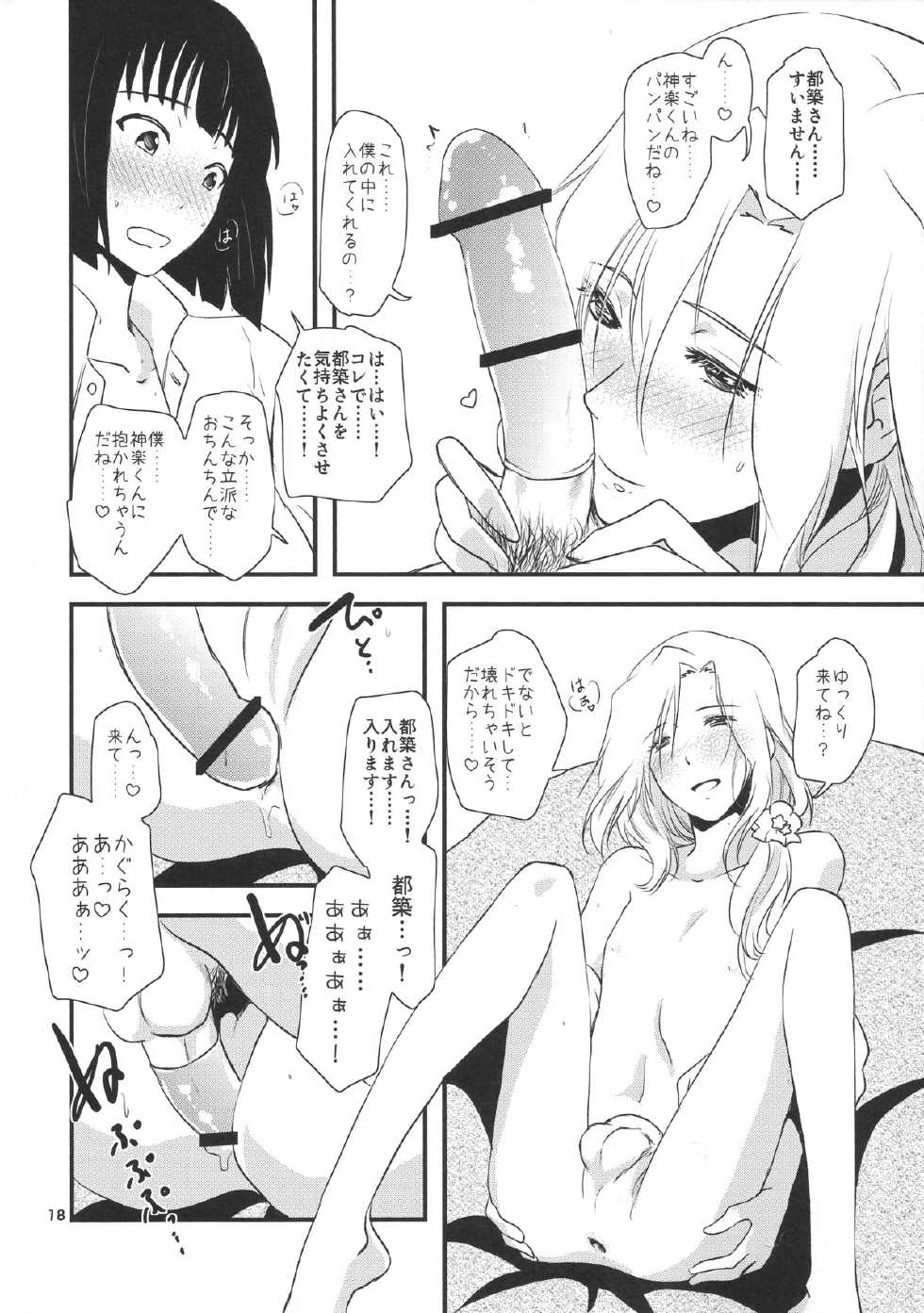 (C87) [Fiance Tank (Matsue)] Tsuzuki-san to Kagura-kun no Ichaicha One Shota Life Ouchi Sex Hen (THE IDOLM@STER SideM) - Page 18