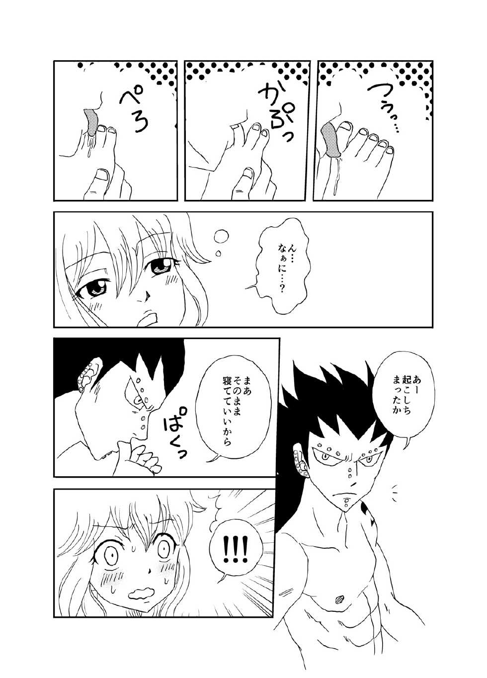 [Cashew] GajeeLevy Manga - Levy-chan ni Gohoushi (Fairy Tail) - Page 3