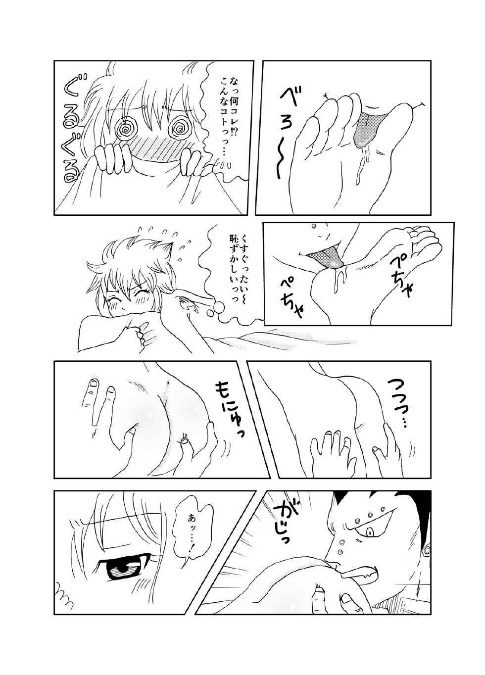 [Cashew] GajeeLevy Manga - Levy-chan ni Gohoushi (Fairy Tail) - Page 4