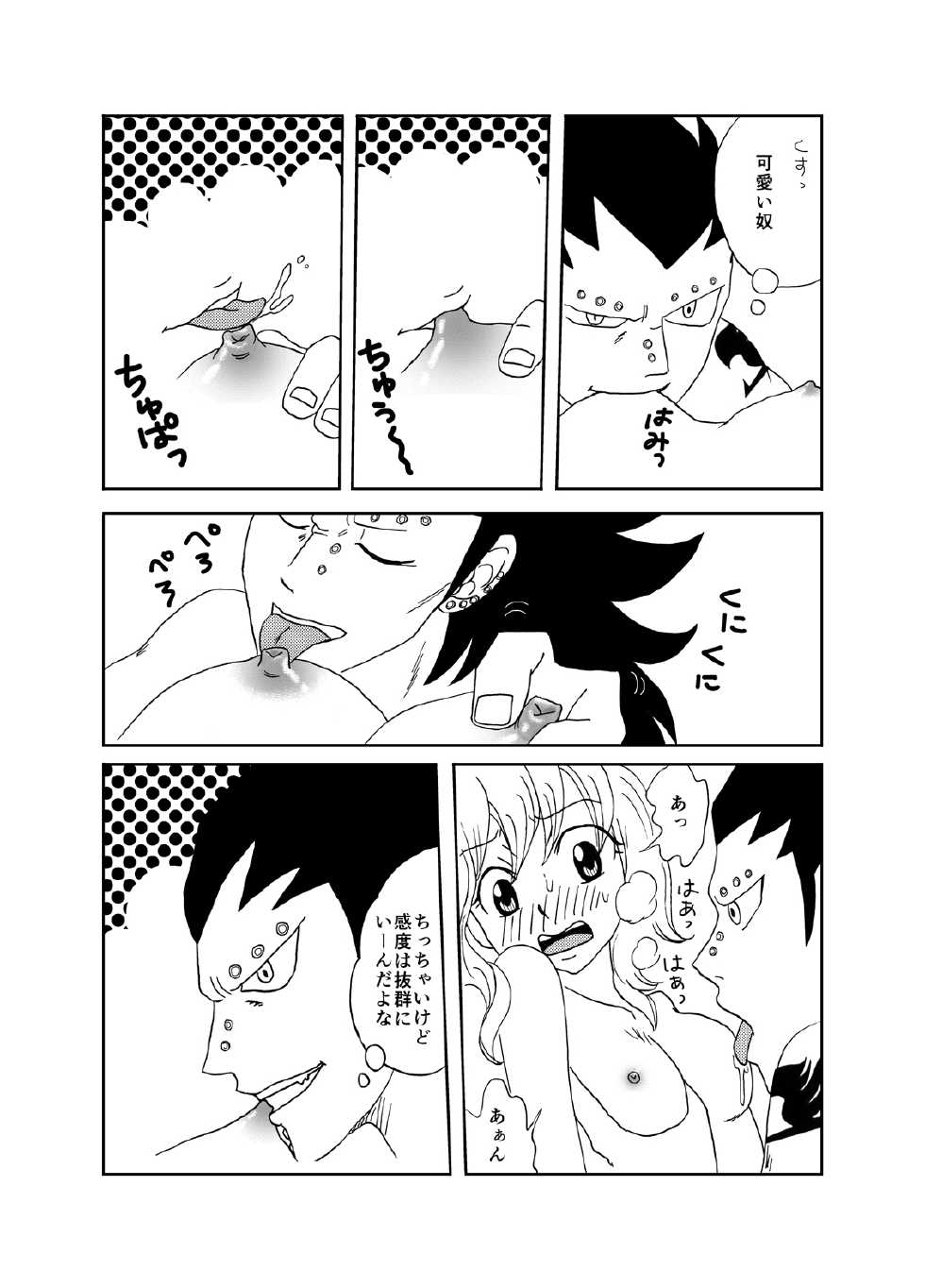 [Cashew] GajeeLevy Manga - Levy-chan ni Gohoushi (Fairy Tail) - Page 9