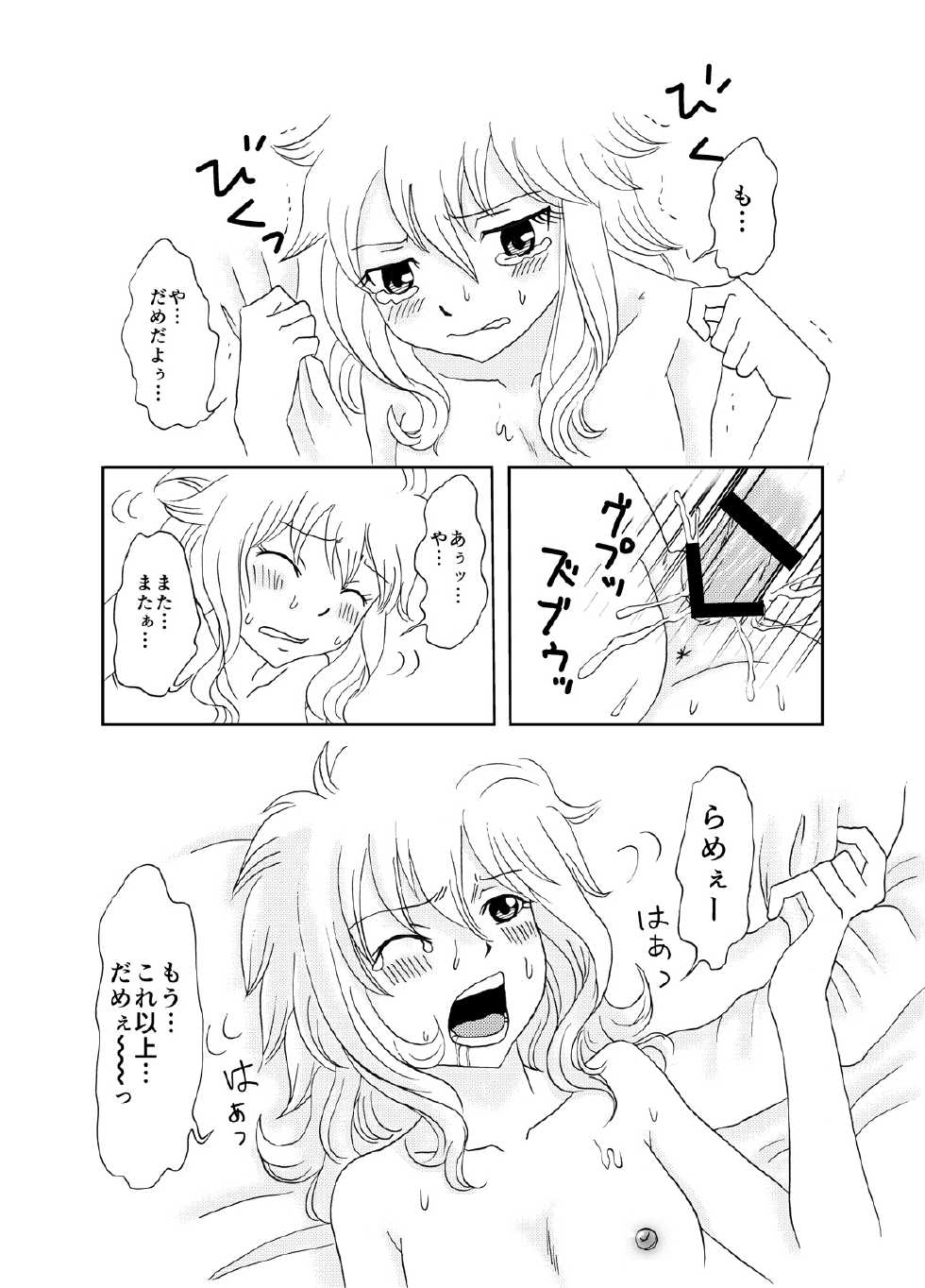 [Cashew] GajeeLevy Manga - Levy-chan ni Gohoushi (Fairy Tail) - Page 17