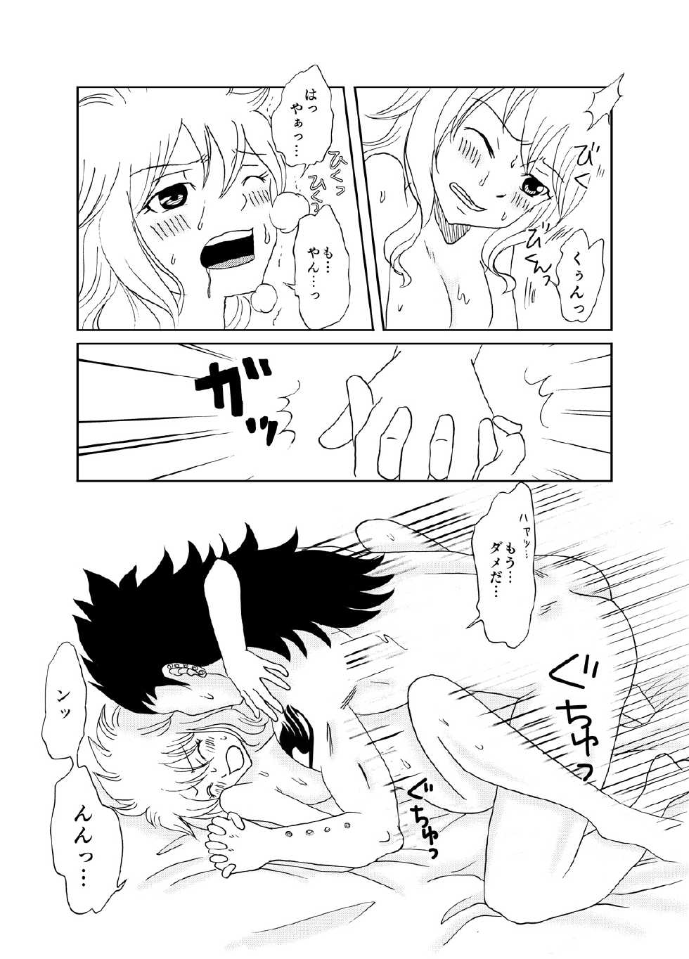 [Cashew] GajeeLevy Manga - Levy-chan ni Gohoushi (Fairy Tail) - Page 18