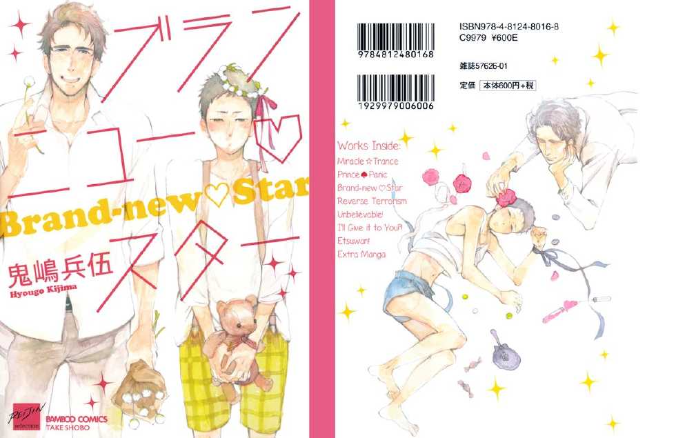 [Kijima Hyougo‎] Brand New ♡ Star [English] [Blissful Sin] [Digital] [Incomplete] - Page 1