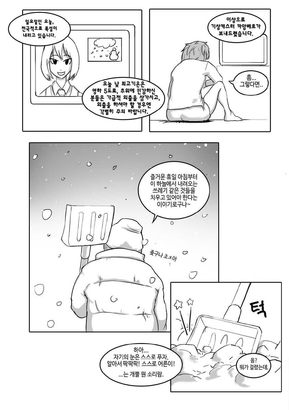 [Netsujou no Kokatsu, RedChicken, Starfish] The Best Guide-Line of Gentleman Magazine - 신사동맹  紳士同盟 - - Page 14