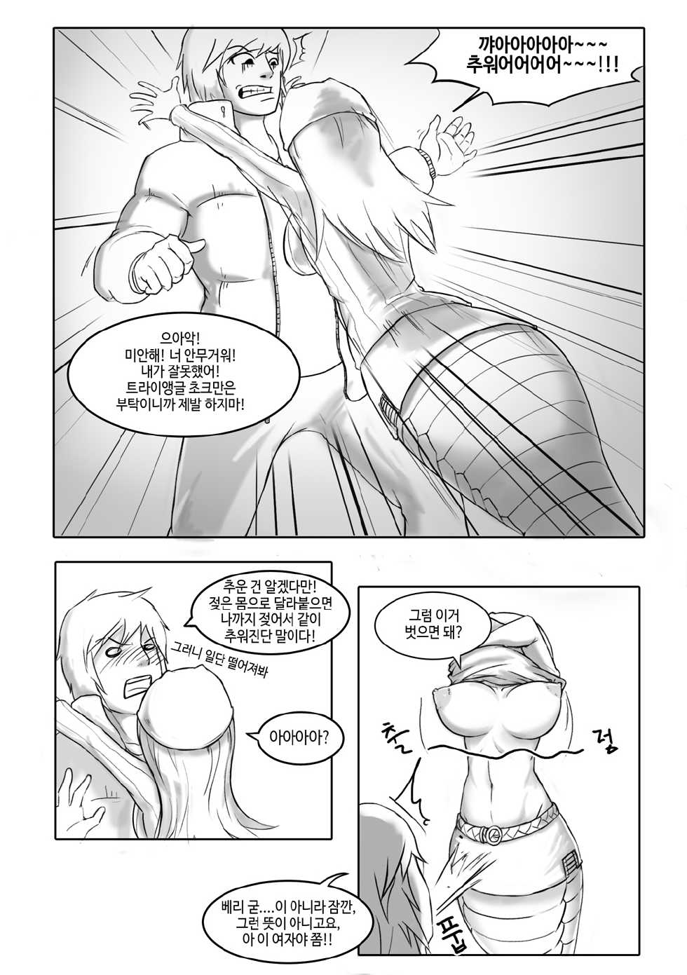 [Netsujou no Kokatsu, RedChicken, Starfish] The Best Guide-Line of Gentleman Magazine - 신사동맹  紳士同盟 - - Page 17