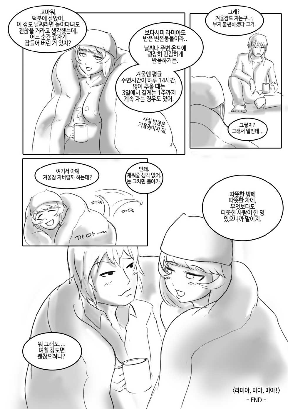 [Netsujou no Kokatsu, RedChicken, Starfish] The Best Guide-Line of Gentleman Magazine - 신사동맹  紳士同盟 - - Page 27