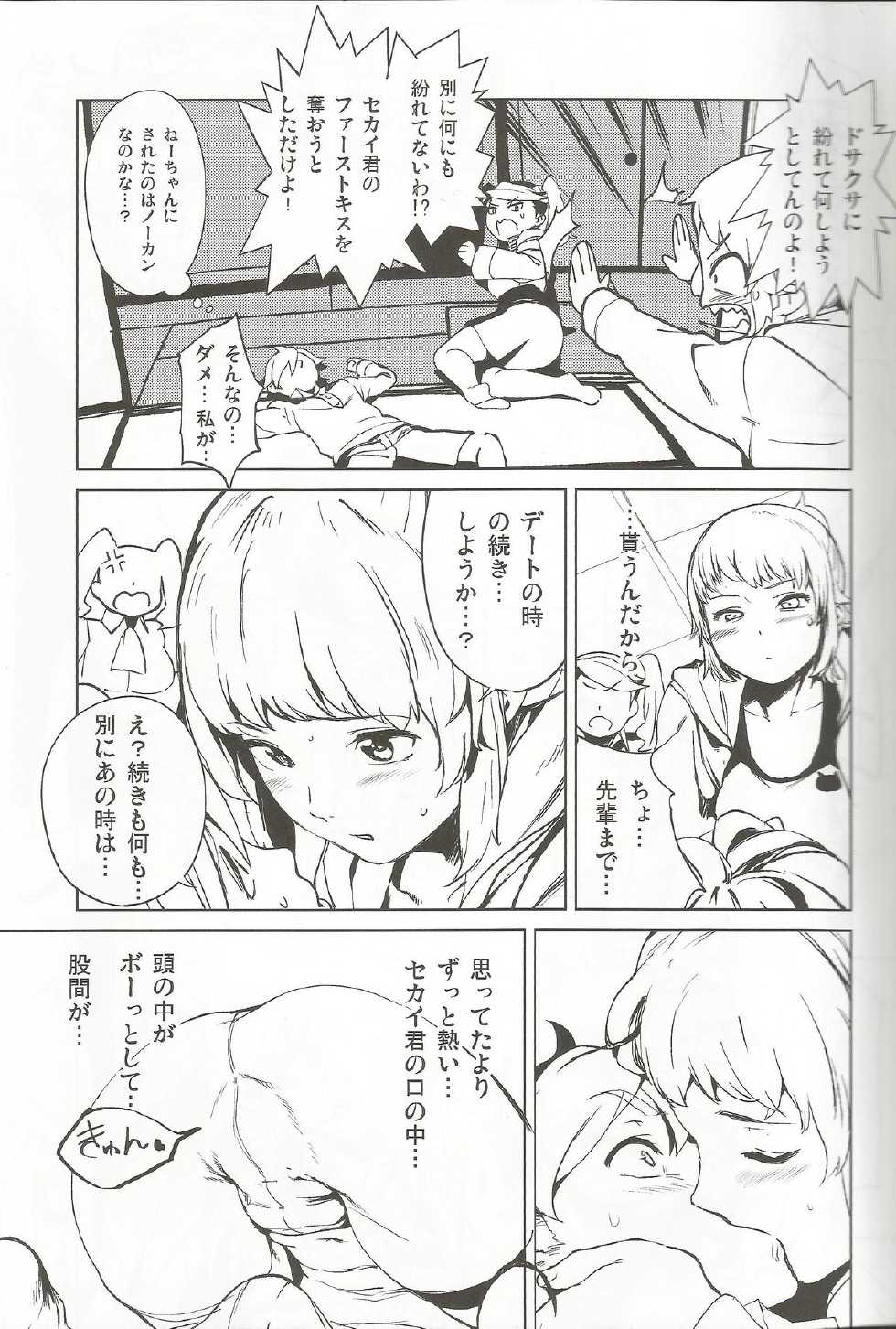 (C87) [Camrism (Kito Sakeru)] TRY FUCKERS (Gundam Build Fighters Try) - Page 8