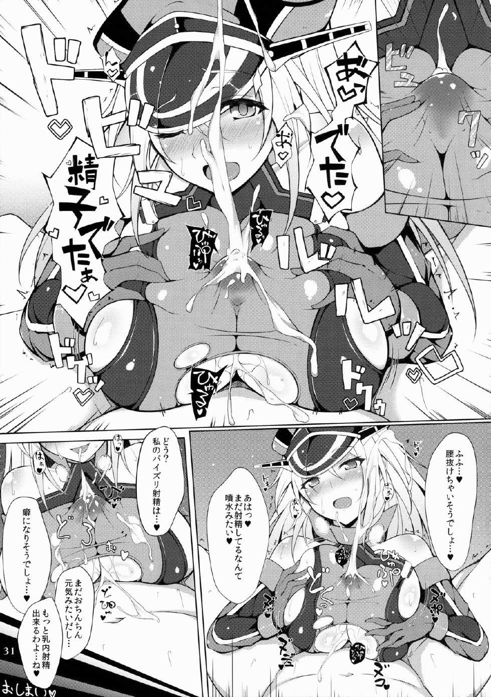 (C87) [Hakuginmokusei (Various)] Kanmusu Issei Kyousha (Kantai Collection -KanColle-) - Page 30