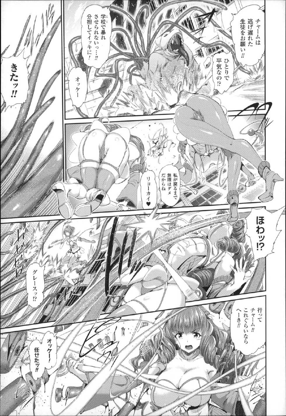 [Suzuhane Suzu] Majuu Jouka Shoujo Utea - Page 12