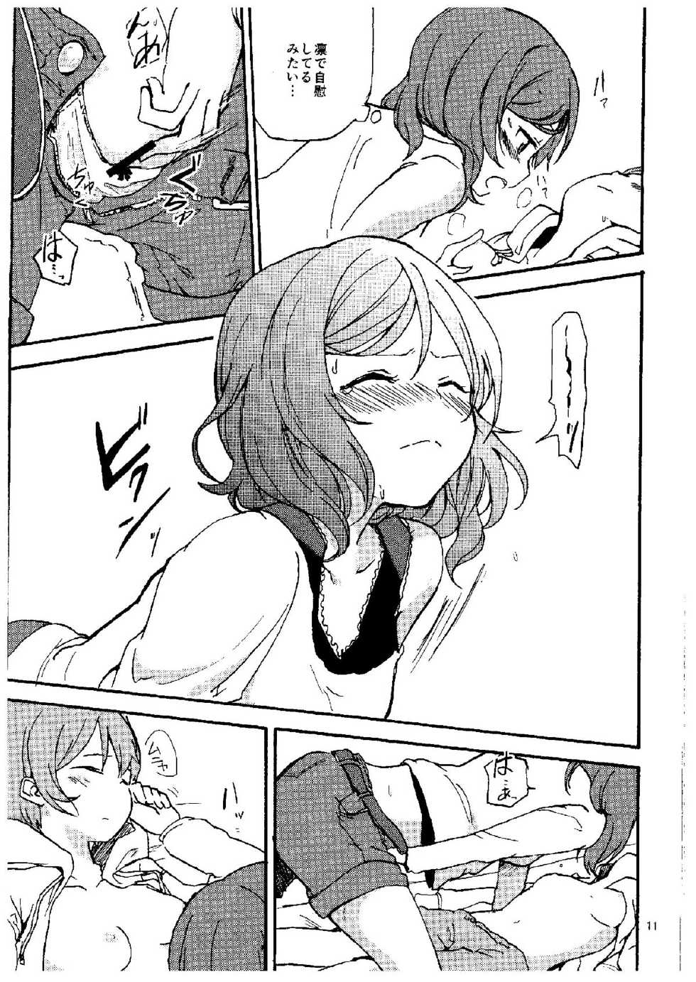 (Makitan!) [Kurocan (Itsuki Kuro)] Rin nara Watashi no Tonari de Neteru kedo Nani ka? (Love Live!) - Page 9