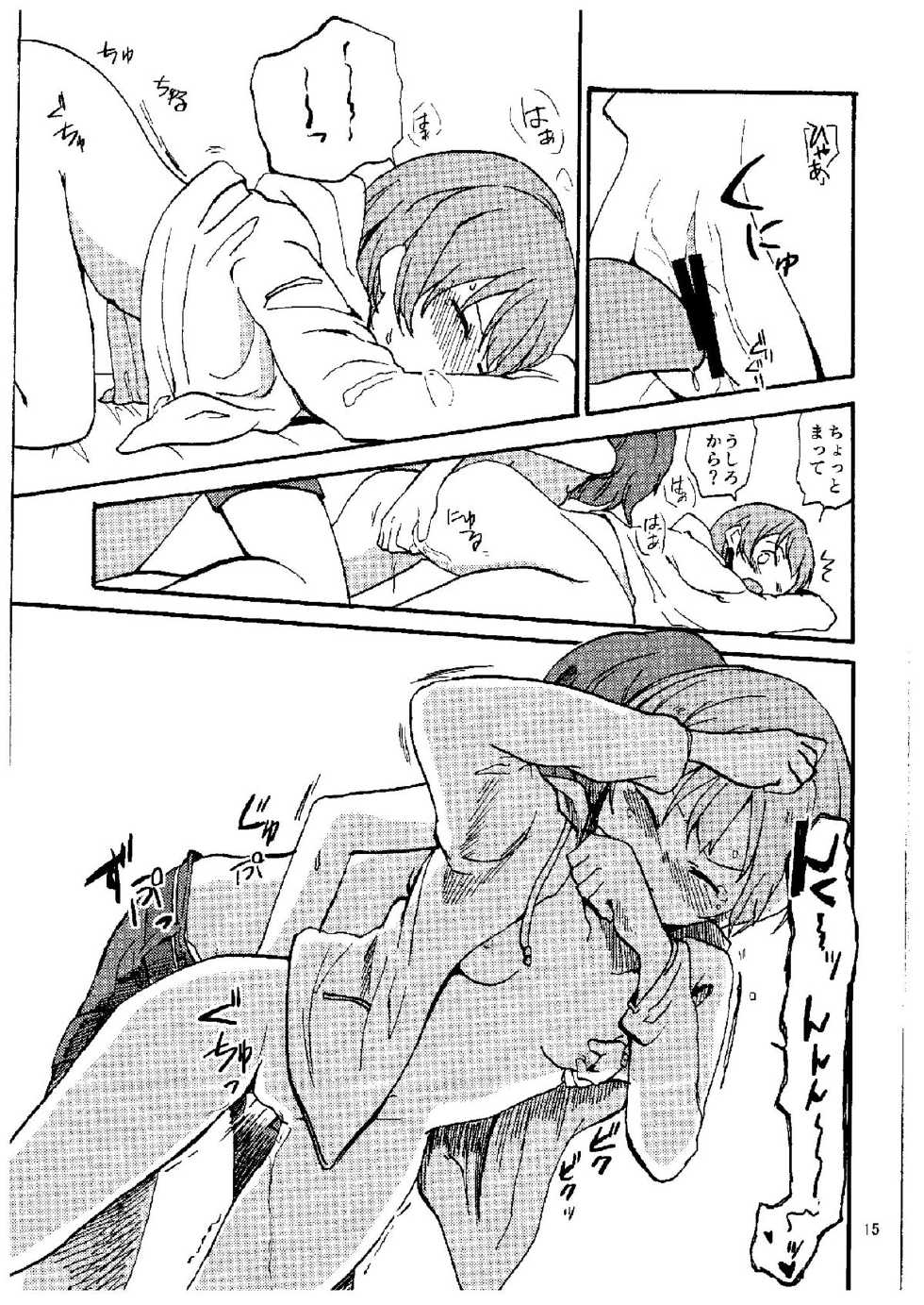 (Makitan!) [Kurocan (Itsuki Kuro)] Rin nara Watashi no Tonari de Neteru kedo Nani ka? (Love Live!) - Page 13