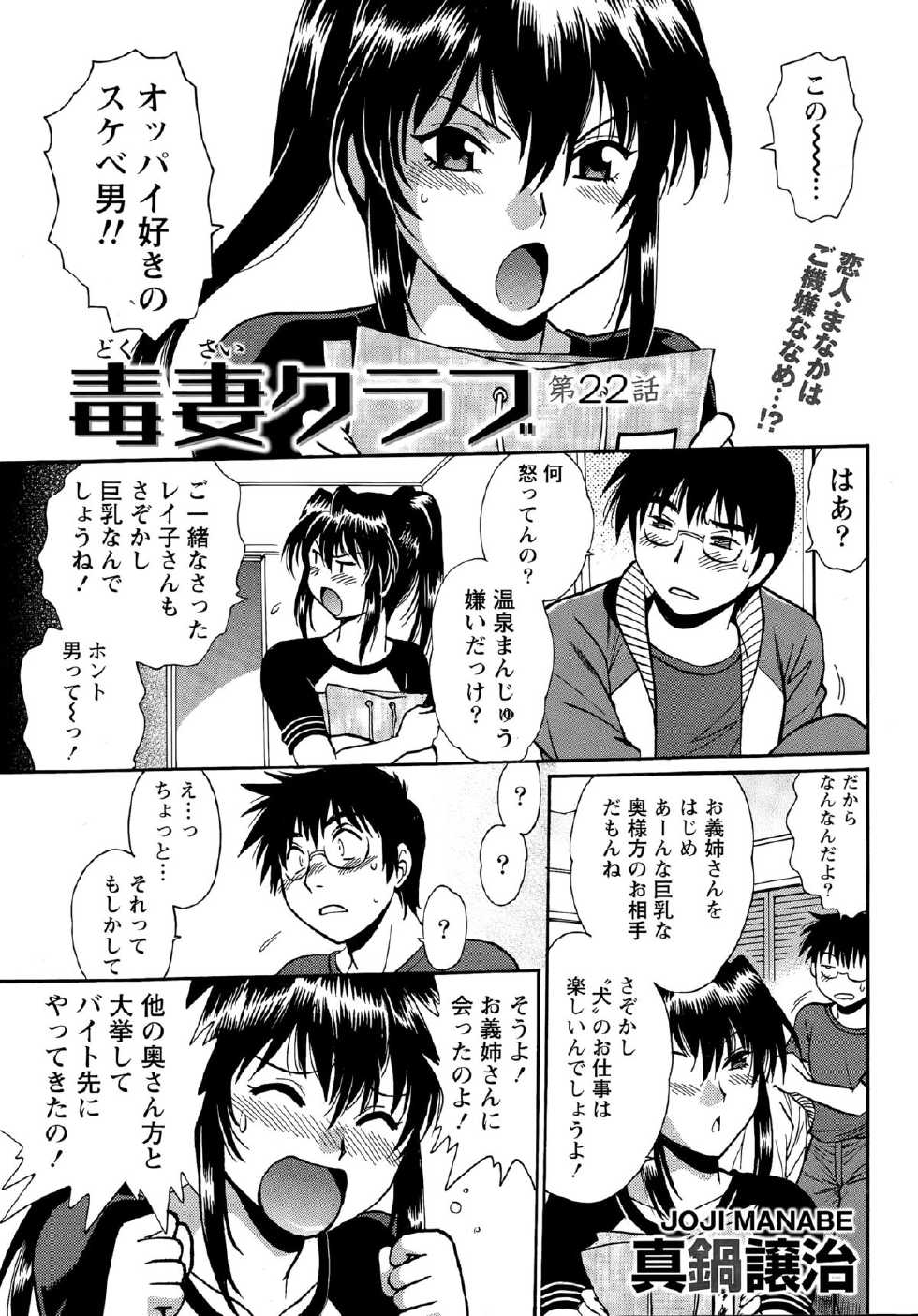 Namaiki! 2015-07 - Page 7